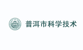 普洱市科學(xué)技術(shù)協(xié)會|昆明網(wǎng)站建設(shè)|云南網(wǎng)站建設(shè)|昆明網(wǎng)站設(shè)計|昆明網(wǎng)站制作|云南網(wǎng)站制作|云南網(wǎng)站設(shè)計,昆明網(wǎng)站建設(shè),云南網(wǎng)站建設(shè),昆明網(wǎng)站設(shè)計,云南網(wǎng)站設(shè)計,昆明網(wǎng)站制作,云南網(wǎng)站制作,商城網(wǎng)站建設(shè),政府網(wǎng)站建設(shè),集團(tuán)網(wǎng)站建設(shè),電商平臺建設(shè),高端網(wǎng)站建設(shè),微網(wǎng)站建設(shè)
