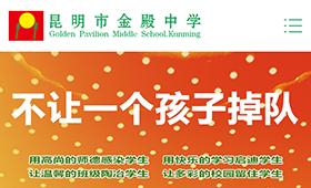 昆明網(wǎng)站建設(shè)|云南網(wǎng)站建設(shè)|昆明網(wǎng)站設(shè)計(jì)|昆明網(wǎng)站制作|云南網(wǎng)站制作|云南網(wǎng)站設(shè)計(jì)|承錦科技,昆明網(wǎng)站建設(shè),云南網(wǎng)站建設(shè),昆明網(wǎng)站設(shè)計(jì),云南網(wǎng)站設(shè)計(jì),昆明網(wǎng)站制作,云南網(wǎng)站制作,商城網(wǎng)站建設(shè),政府網(wǎng)站建設(shè),集團(tuán)網(wǎng)站建設(shè),電商平臺(tái)建設(shè),高端網(wǎng)站建設(shè),微網(wǎng)站建設(shè)