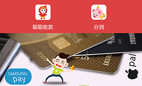 昆明網(wǎng)站建設(shè)|云南網(wǎng)站建設(shè)|昆明網(wǎng)站設(shè)計(jì)|聰聰收款A(yù)PP,昆明網(wǎng)站建設(shè),云南網(wǎng)站建設(shè),昆明網(wǎng)站設(shè)計(jì),云南網(wǎng)站設(shè)計(jì),昆明網(wǎng)站制作,云南網(wǎng)站制作,商城網(wǎng)站建設(shè),政府網(wǎng)站建設(shè),集團(tuán)網(wǎng)站建設(shè),電商平臺(tái)建設(shè),高端網(wǎng)站建設(shè),微網(wǎng)站建設(shè)