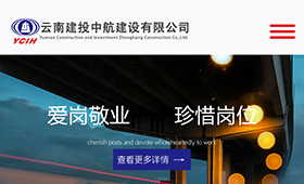 昆明網(wǎng)站建設(shè)|云南網(wǎng)站建設(shè)|昆明網(wǎng)站設(shè)計(jì)|昆明網(wǎng)站制作|云南網(wǎng)站制作|云南網(wǎng)站設(shè)計(jì)|承錦科技,昆明網(wǎng)站建設(shè),云南網(wǎng)站建設(shè),昆明網(wǎng)站設(shè)計(jì),云南網(wǎng)站設(shè)計(jì),昆明網(wǎng)站制作,云南網(wǎng)站制作,商城網(wǎng)站建設(shè),政府網(wǎng)站建設(shè),集團(tuán)網(wǎng)站建設(shè),電商平臺(tái)建設(shè),高端網(wǎng)站建設(shè),微網(wǎng)站建設(shè)